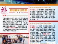 P4一帶一路