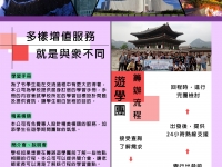 P3籌辦流程
